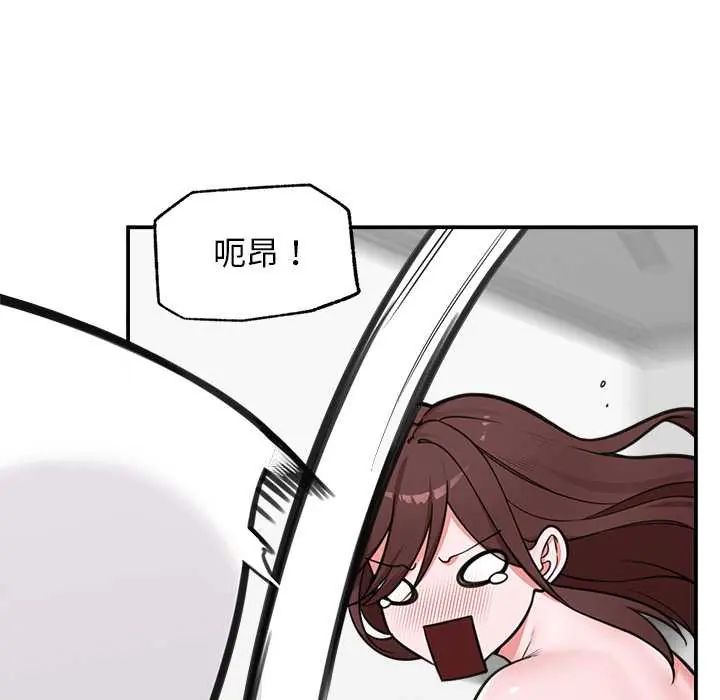 催眠手机第82話