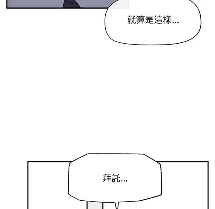 催眠手机第82話