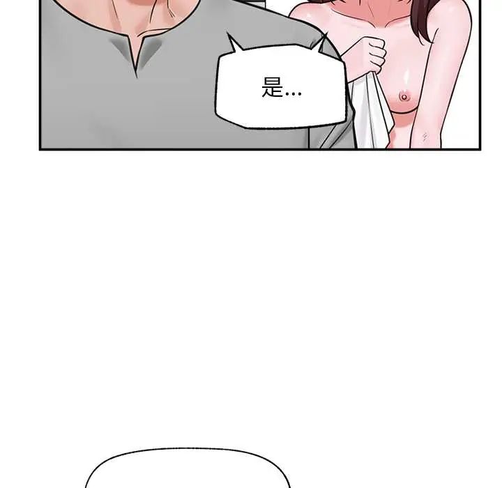 催眠手机第82話