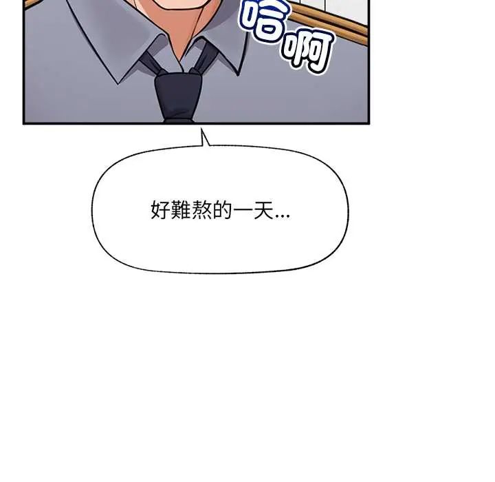 催眠手机第82話