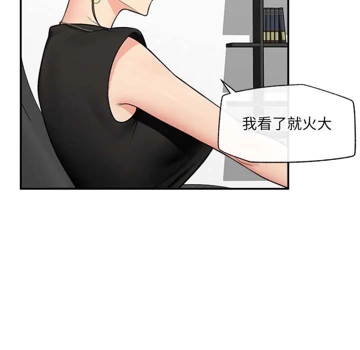 催眠手机第82話