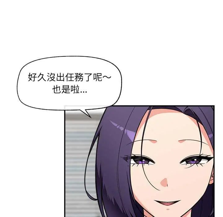 催眠手机第82話