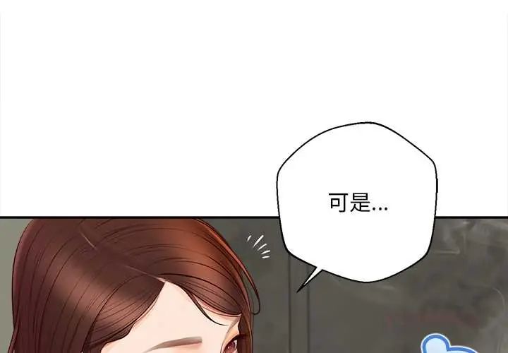 无限轮回的一天第22話