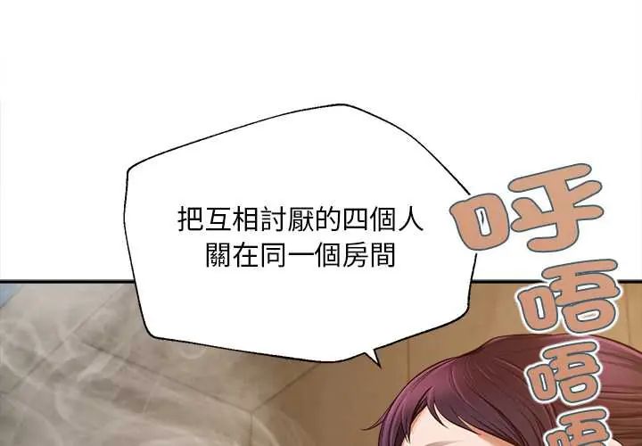 无限轮回的一天第22話