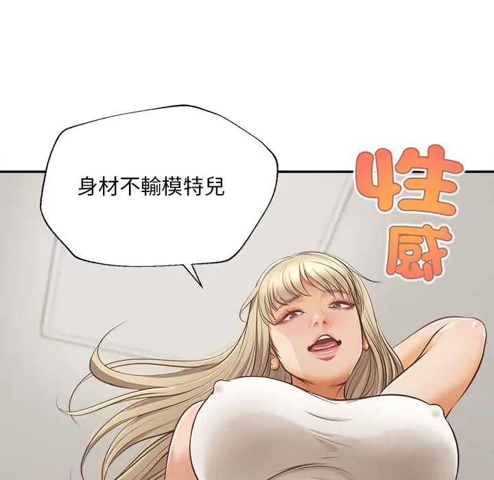 无限轮回的一天第22話