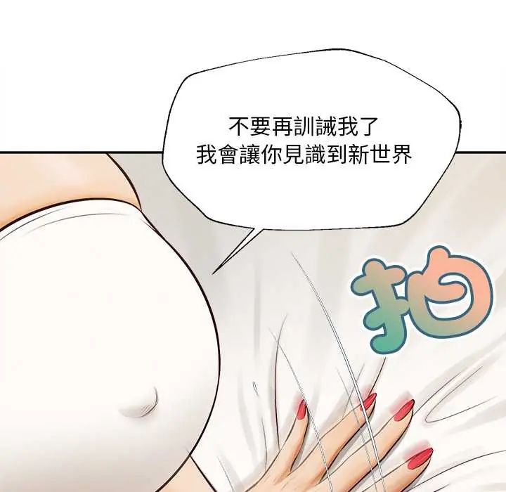 无限轮回的一天第22話