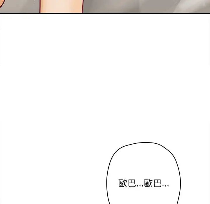 无限轮回的一天第22話