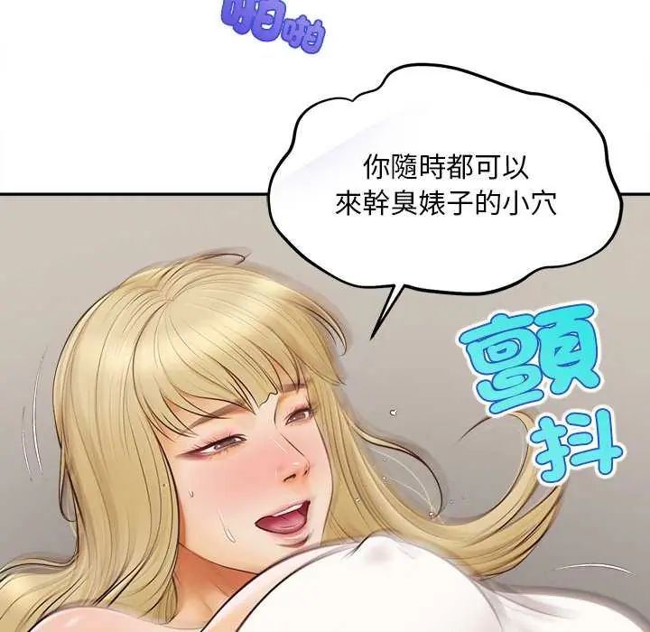 无限轮回的一天第22話