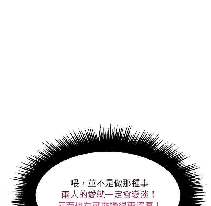 脱序教师第24話