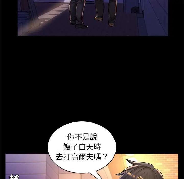 脱序教师第24話