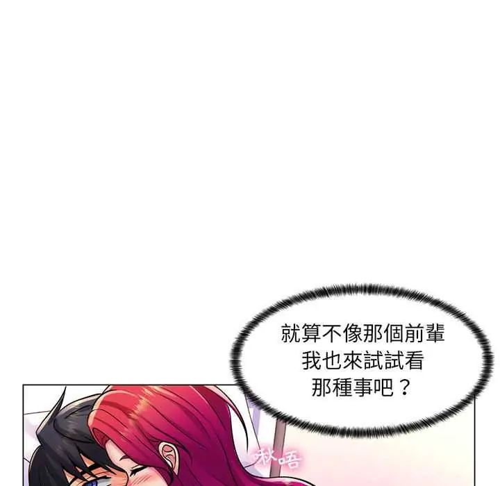 脱序教师第24話