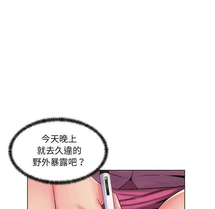 脱序教师第24話
