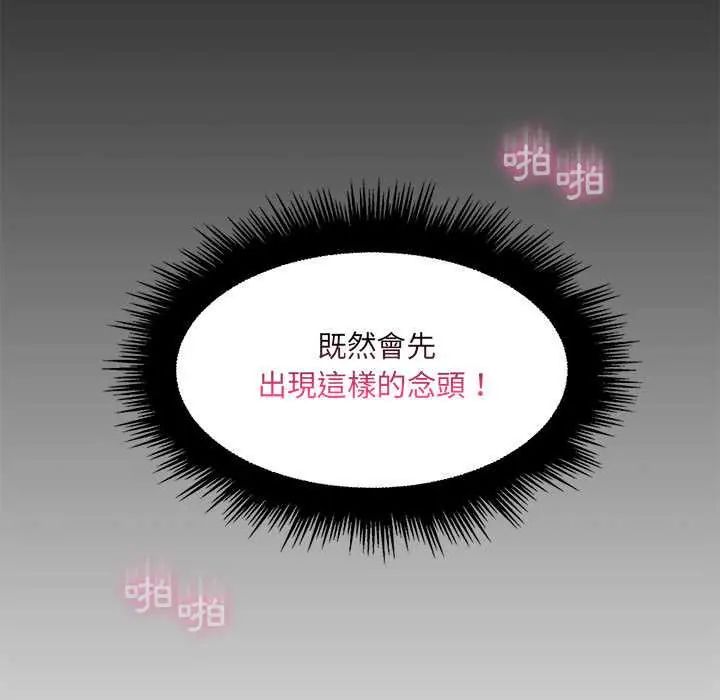 脱序教师第24話