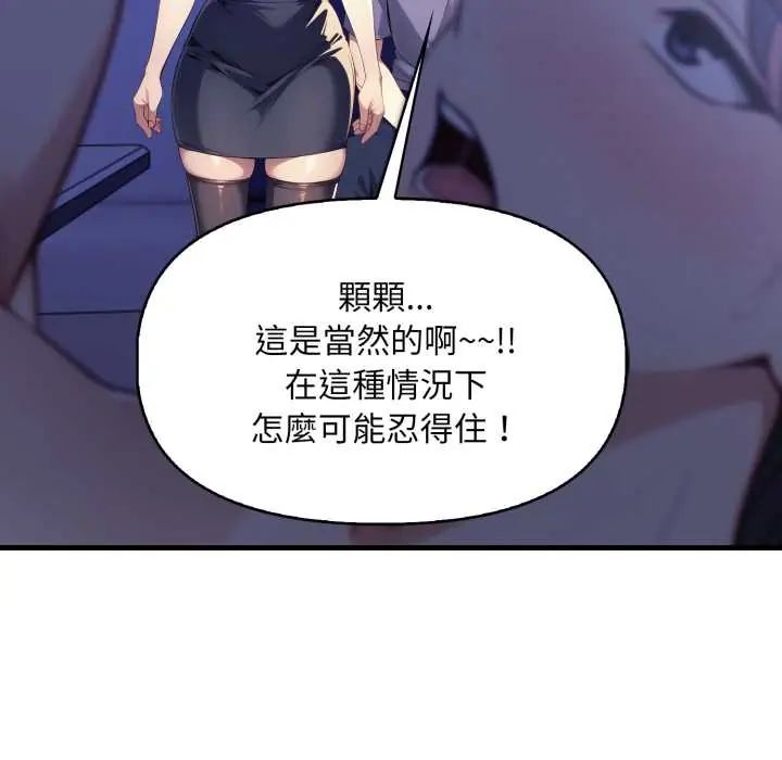 迟来的叛逆第16話