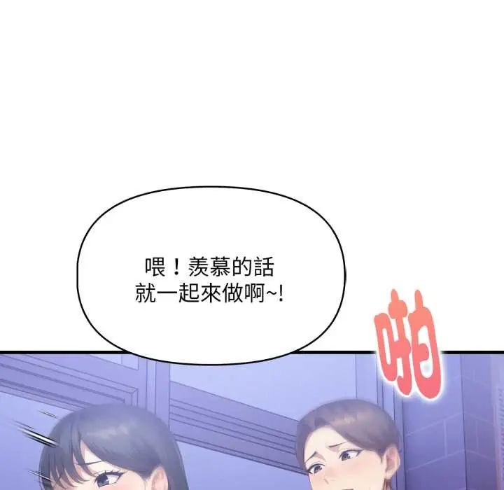 迟来的叛逆第16話