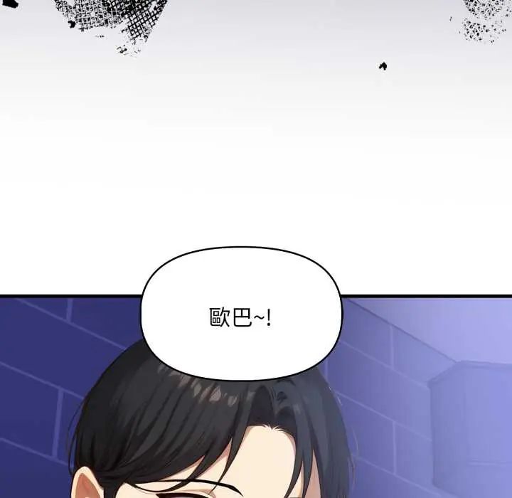 迟来的叛逆第16話