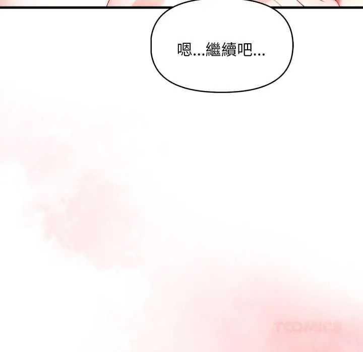 迟来的叛逆第16話