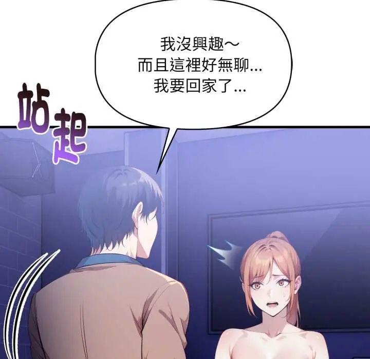 迟来的叛逆第16話