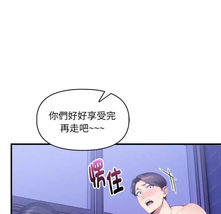 迟来的叛逆第16話