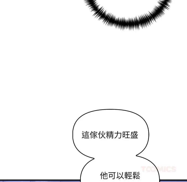 迟来的叛逆第16話