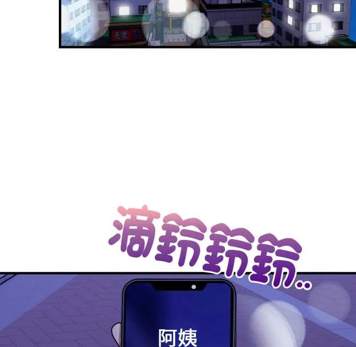 迟来的叛逆第16話