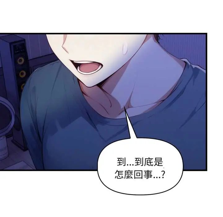 迟来的叛逆第16話