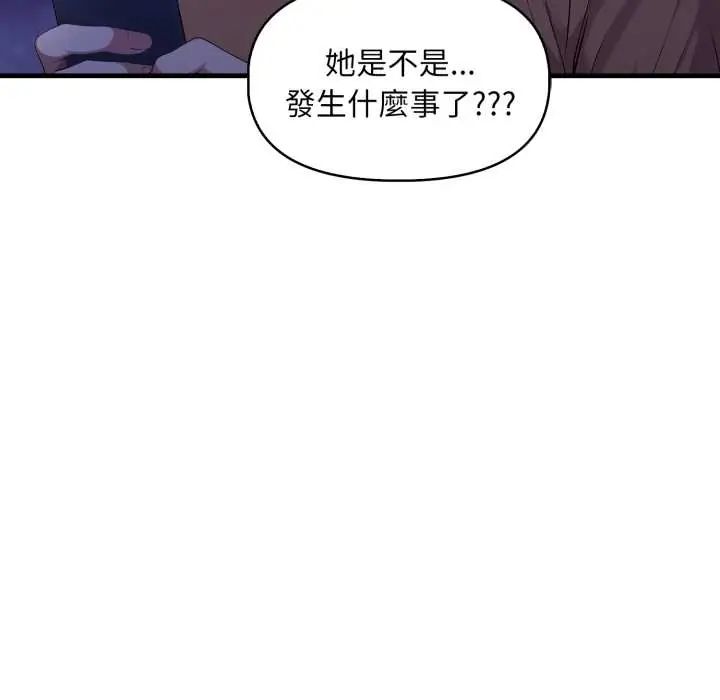 迟来的叛逆第16話