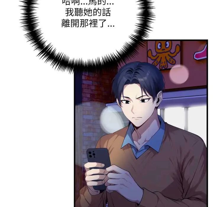 迟来的叛逆第16話