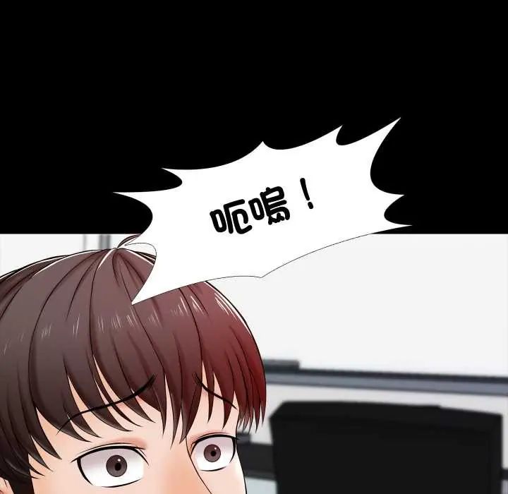 梦幻家教第16話