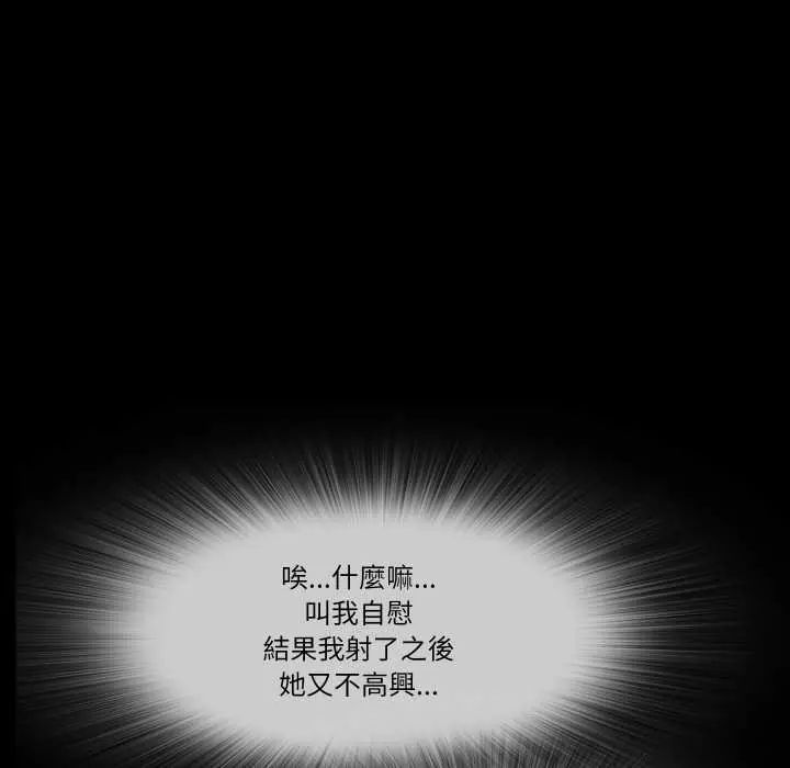 梦幻家教第16話