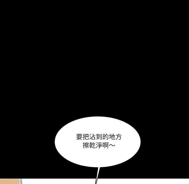 梦幻家教第16話