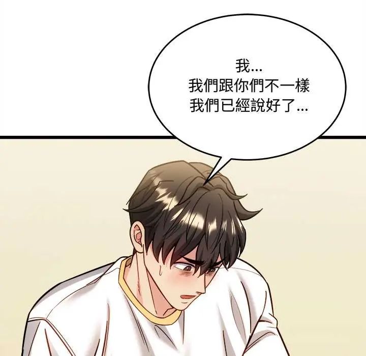 财富爱情二选一第20話
