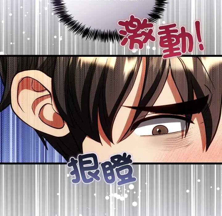 财富爱情二选一第20話