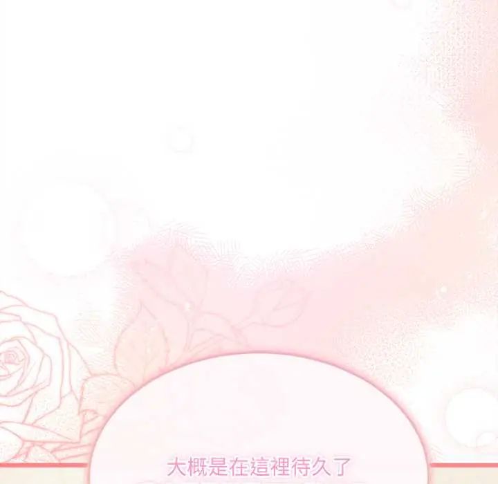 财富爱情二选一第20話