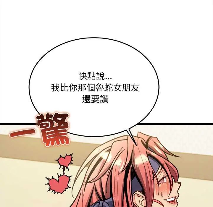 财富爱情二选一第20話