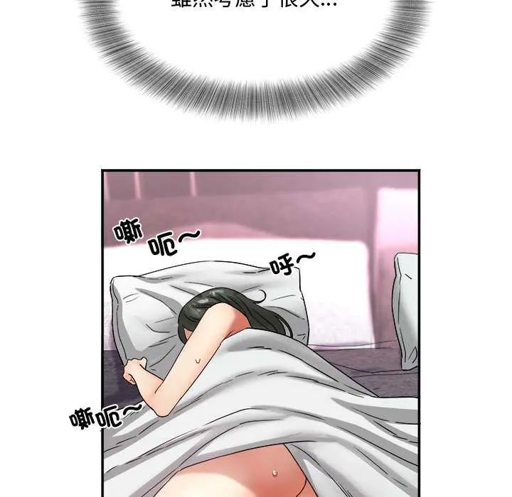 小吃摊的火辣老闆娘第16話