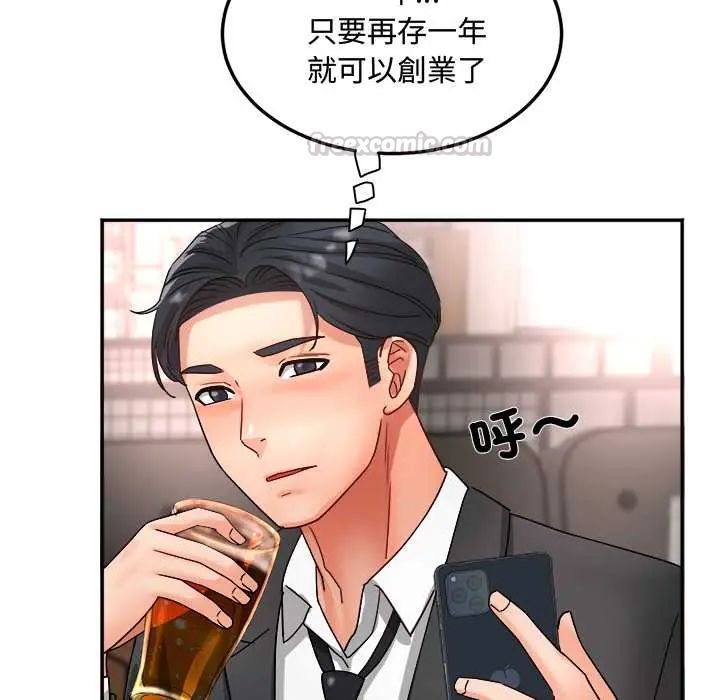 小吃摊的火辣老闆娘第16話