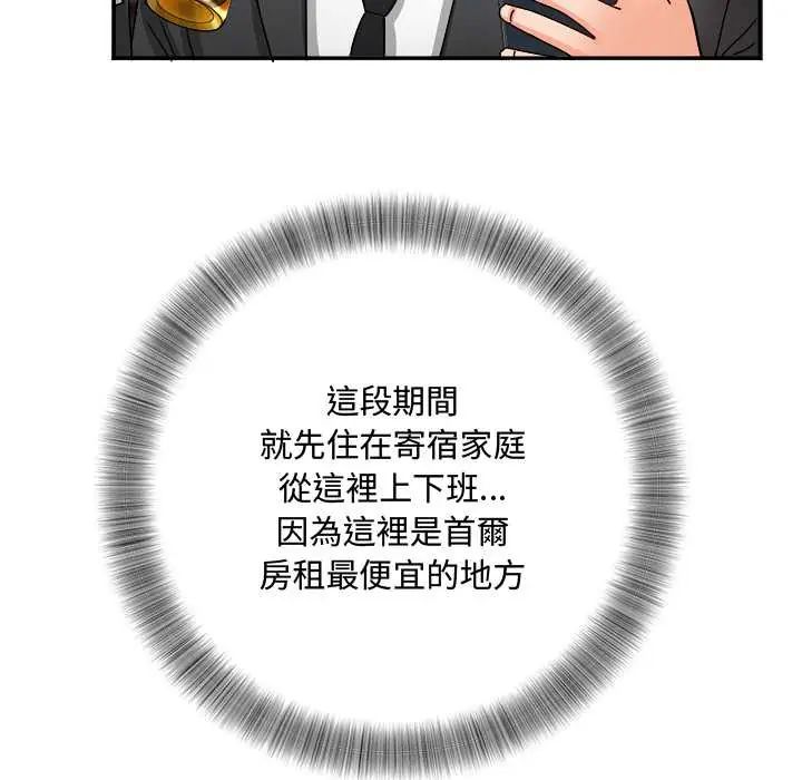 小吃摊的火辣老闆娘第16話