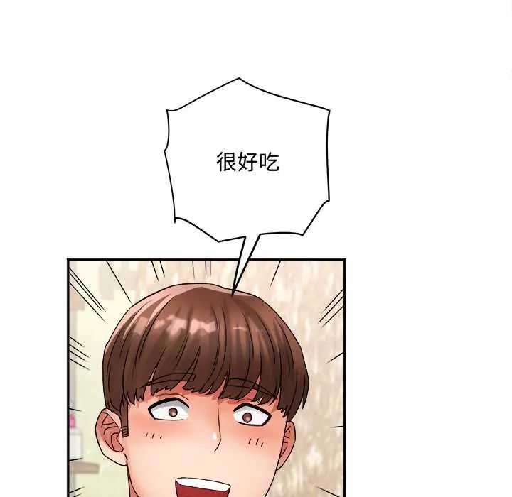 小吃摊的火辣老闆娘第16話