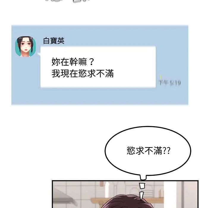 小吃摊的火辣老闆娘第16話
