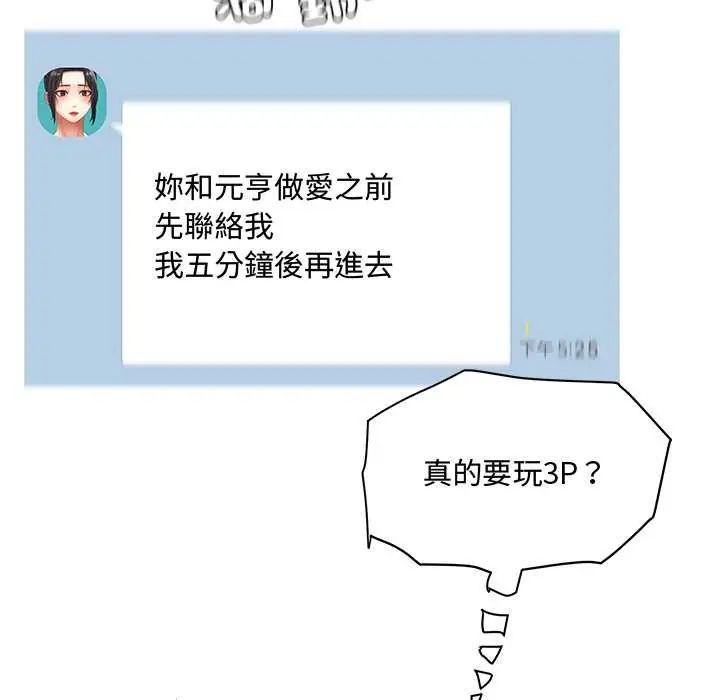 小吃摊的火辣老闆娘第16話