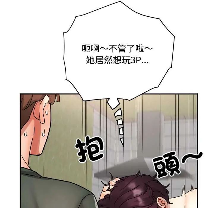 小吃摊的火辣老闆娘第16話