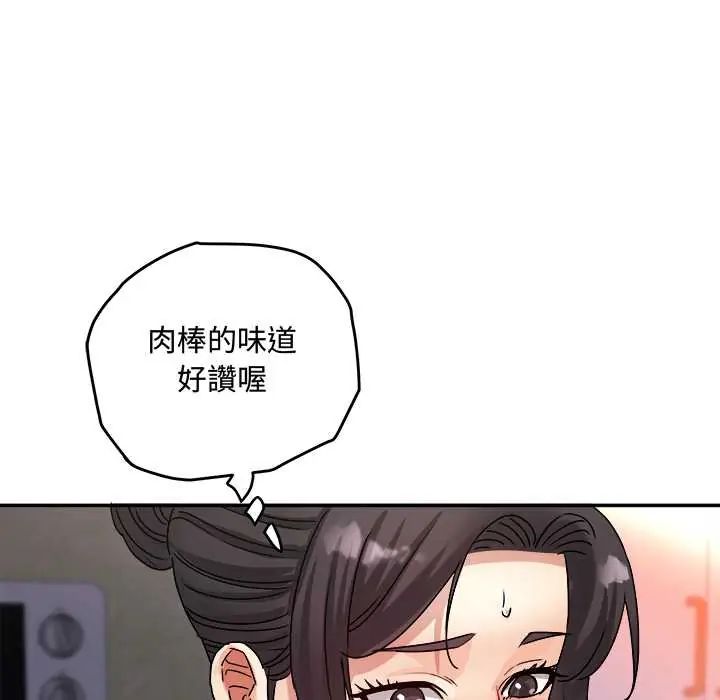 小吃摊的火辣老闆娘第16話