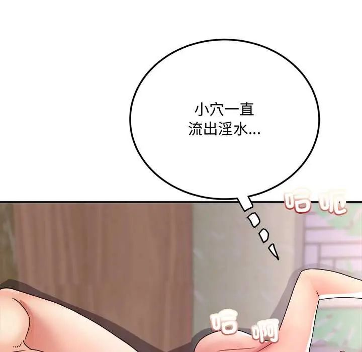小吃摊的火辣老闆娘第16話