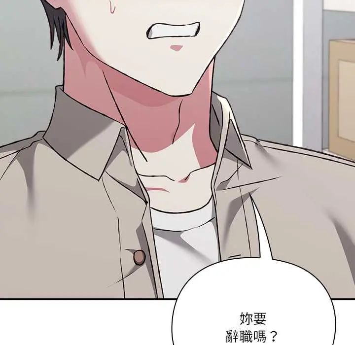 扑通扑通终极密码第29話