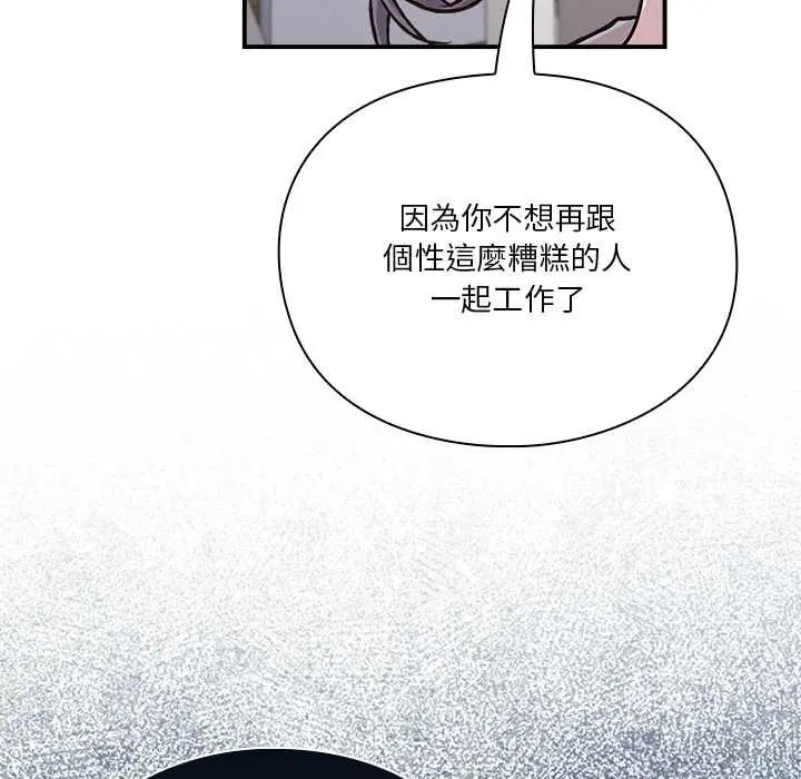 扑通扑通终极密码第29話