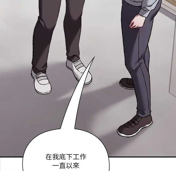 扑通扑通终极密码第29話