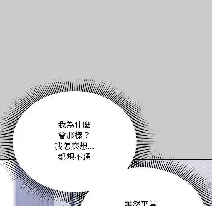 扑通扑通终极密码第29話