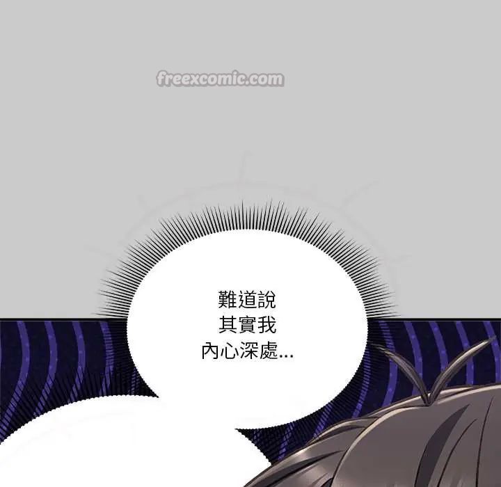 扑通扑通终极密码第29話