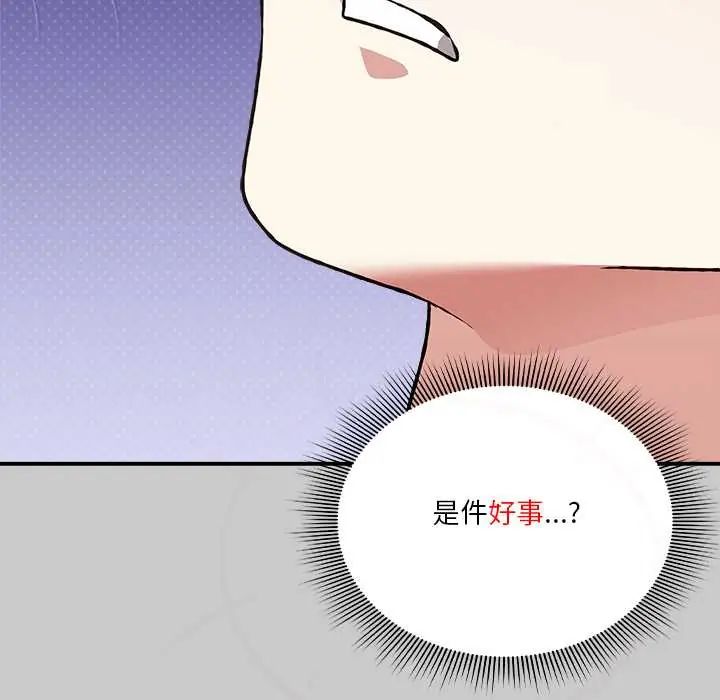 扑通扑通终极密码第29話